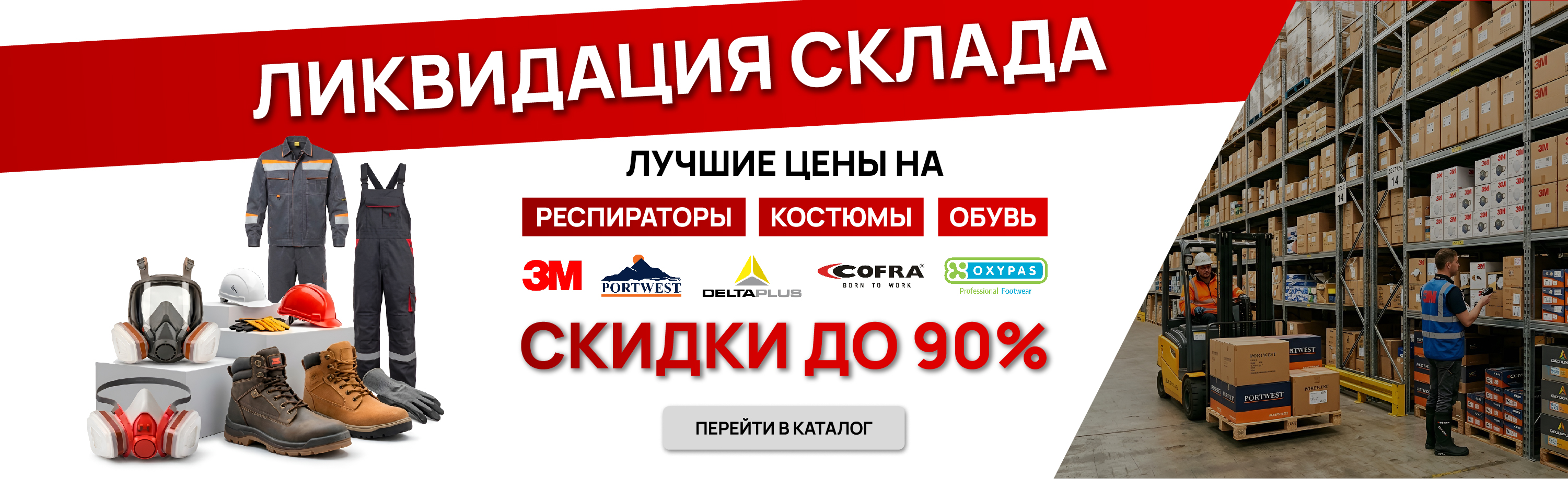 СПЕЦКОНТРАКТ&nbsp;- спецодежда, рабочая обувь и СИЗ в Минске и Беларуси.